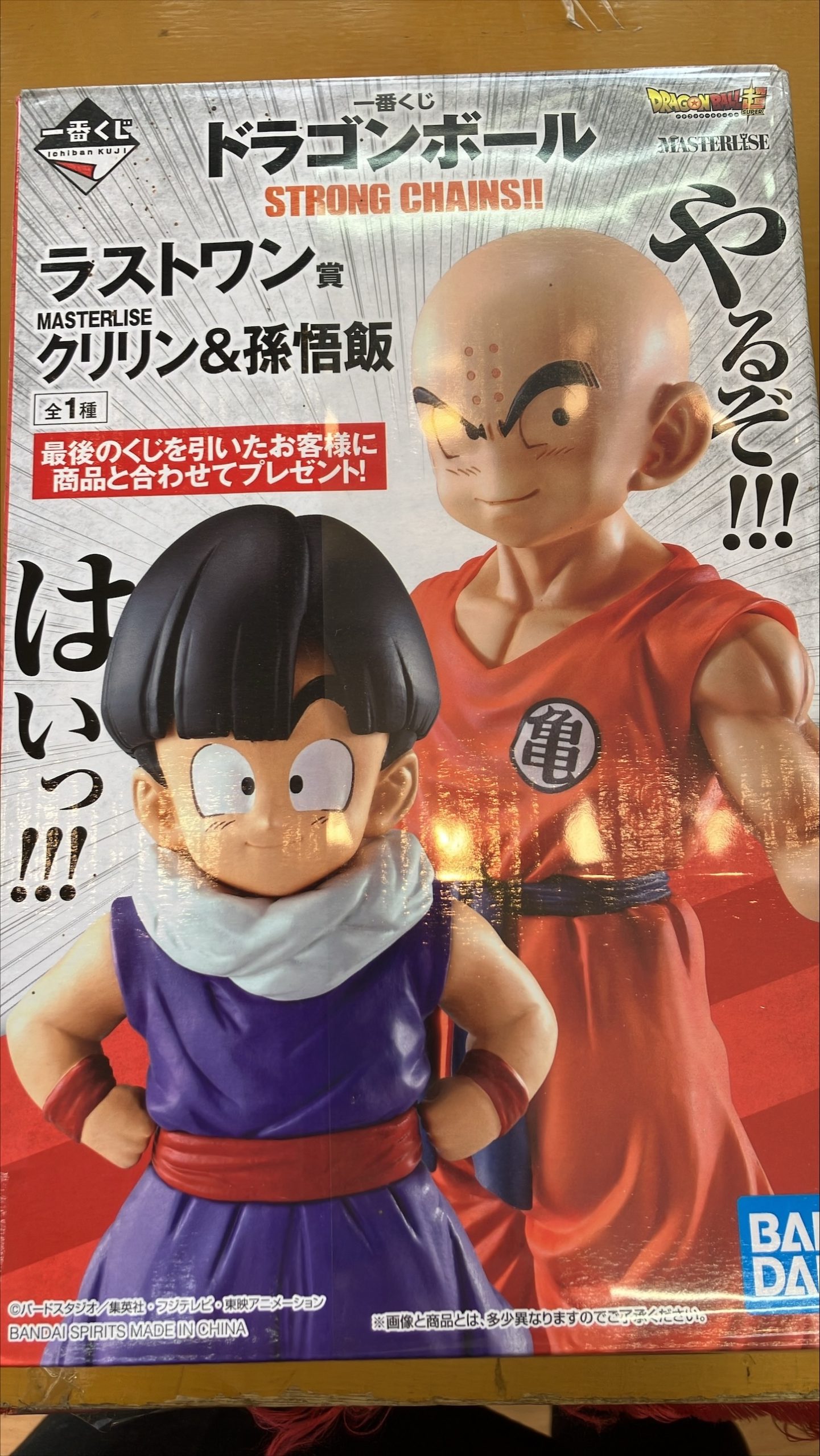 ラストワン賞　クリリン＆孫悟飯